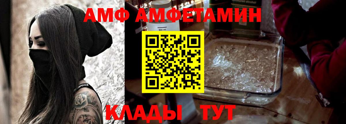 АМФЕТАМИН 97%  АМФ  мега рабочий сайт  Amphetamine  Вход с VPN  Курчалой 
