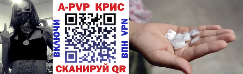 это наркотические препараты  Курчалой  APVP Соль 