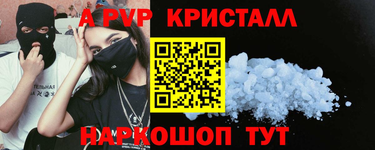 A PVP Соль  купить наркотики сайты  Курчалой  Вход с VPN 