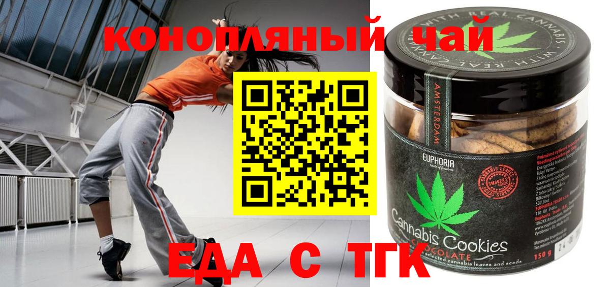 Cannafood конопля  Вход с VPN  Курчалой 