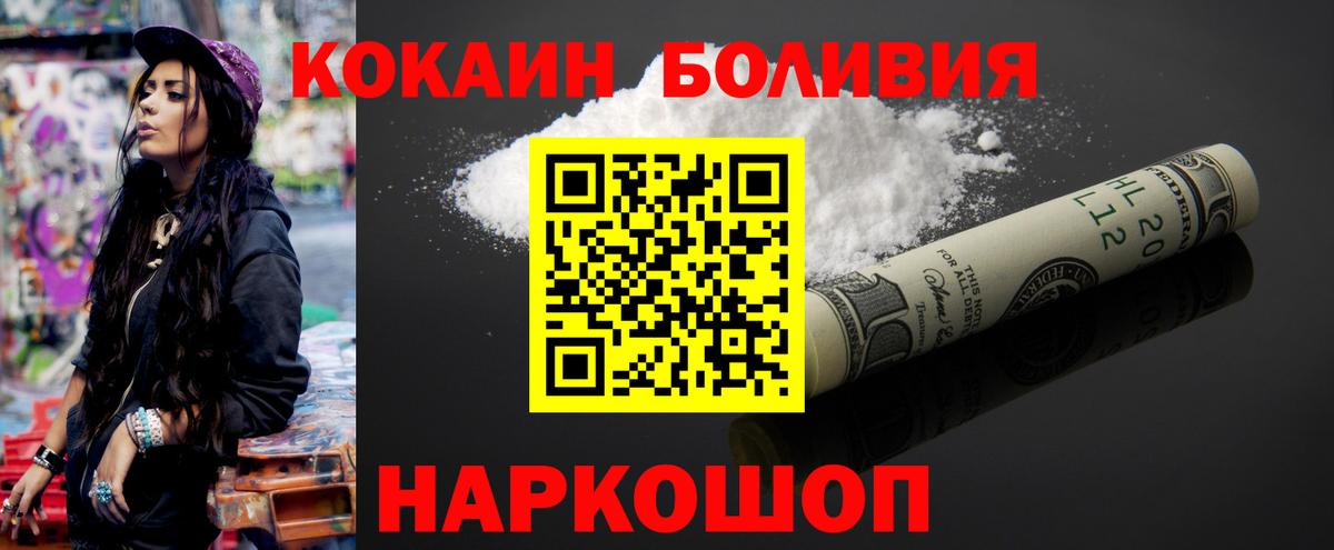 COCAIN Перу Курчалой