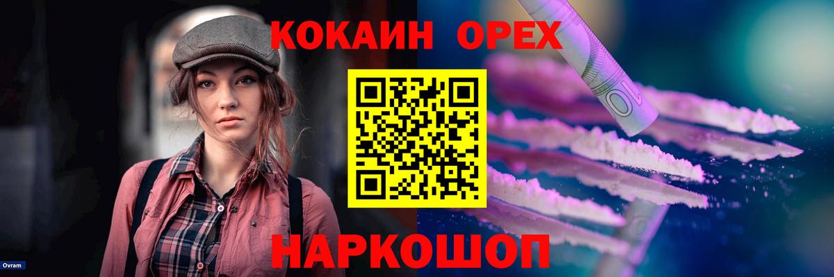 Кокаин Эквадор  Вход с VPN  Курчалой  COCAIN 97% 