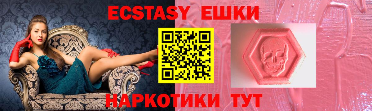 закладка  Экстази 300 mg  Вход с VPN  Курчалой 