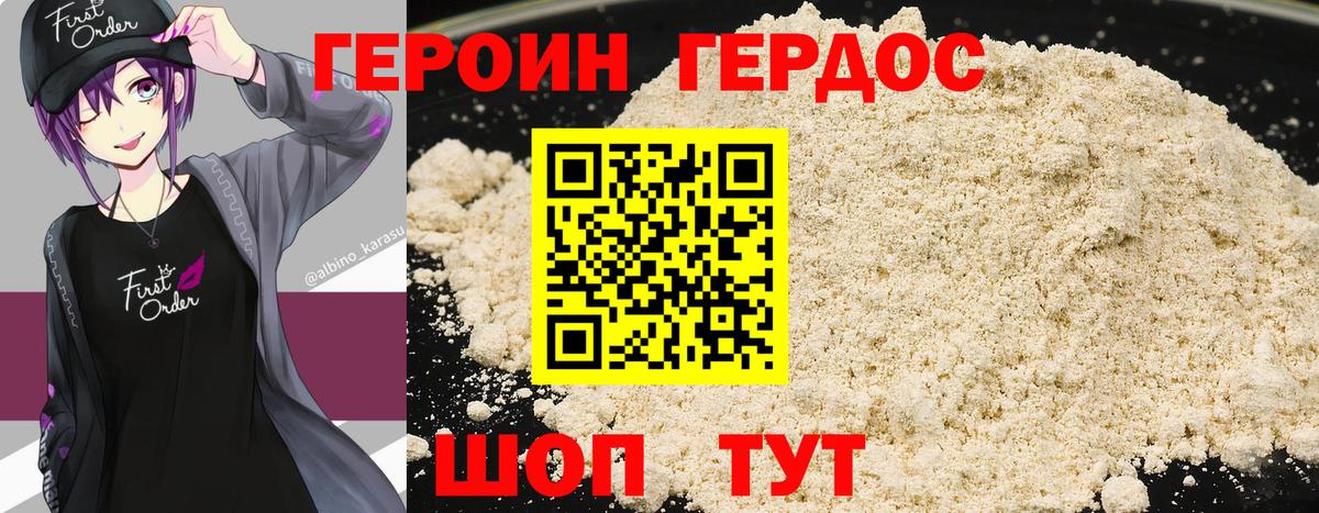 ГЕРОИН герыч  Вход с VPN  Курчалой 