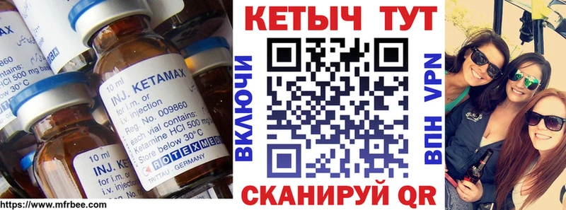 КЕТАМИН ketamine  это телеграм  Курчалой 