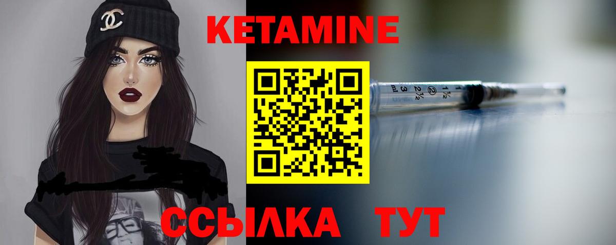 Курчалой  КЕТАМИН ketamine  КЕТАМИН VHQ  Вход с VPN 