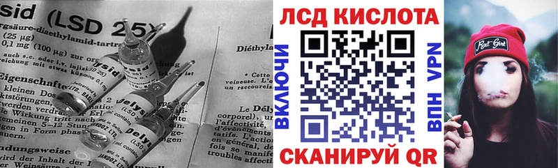 ЛСД экстази кислота  блэк спрут онион  Курчалой 