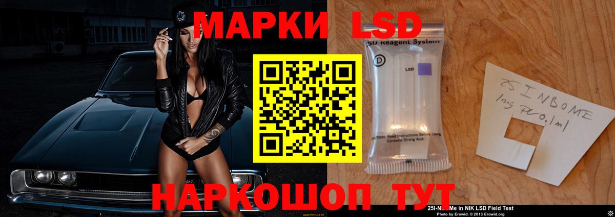 ЛСД экстази кислота  Вход с VPN  Курчалой 