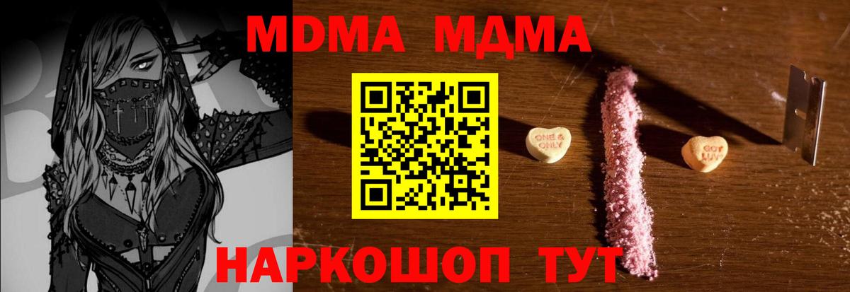 МДМА  MDMA молли  MDMA кристаллы  Вход с VPN  Курчалой 