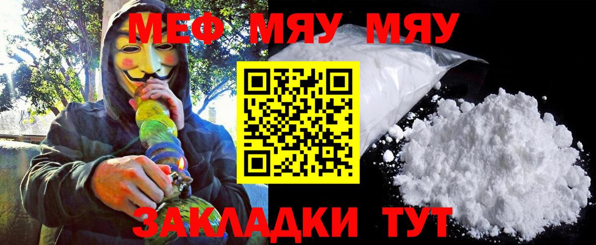 Мефедрон мука Курчалой