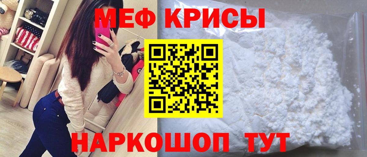 где можно купить наркотик  Меф мяу мяу  Меф  Вход с VPN  МЕФ мука  Мефедрон  Курчалой 