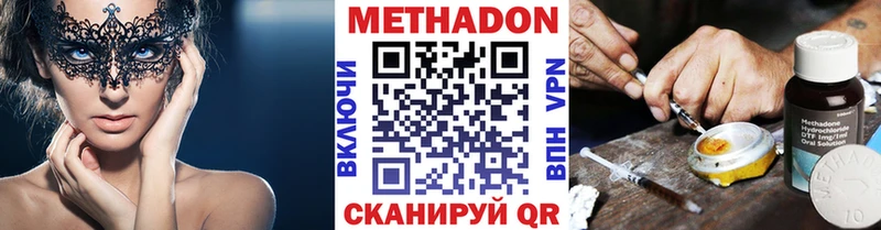 МЕТАДОН мёд Курчалой