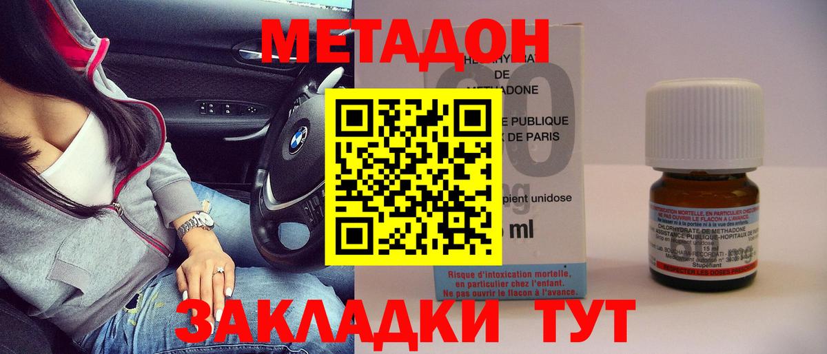 МЕТАДОН кристалл  Вход с VPN  Курчалой  blacksprut рабочий сайт  МЕТАДОН белоснежный 