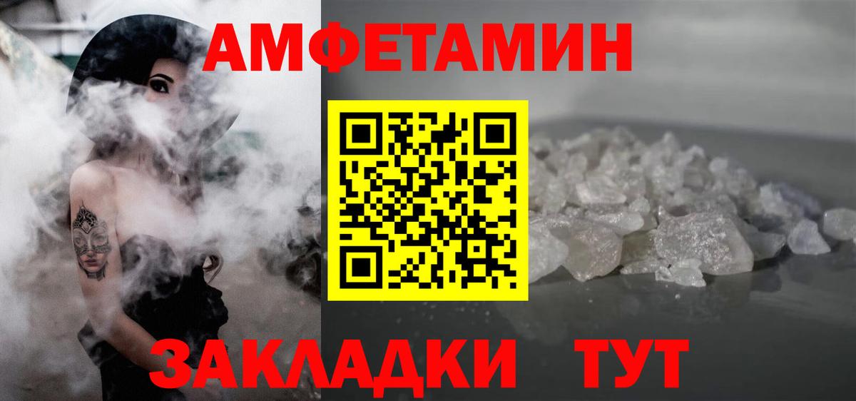 Курчалой  Метамфетамин пудра  Вход с VPN 