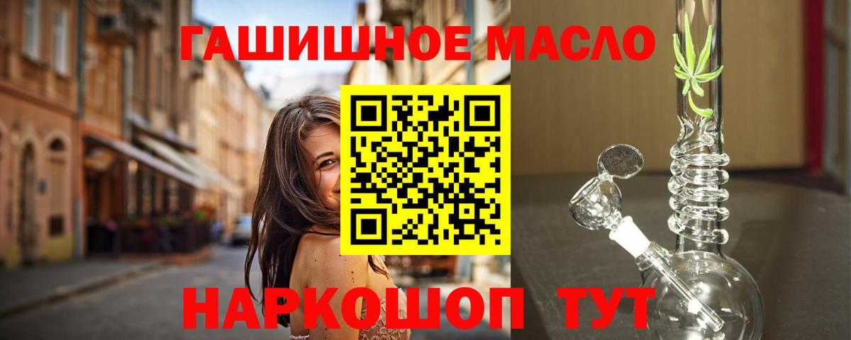 ТГК THC oil Курчалой