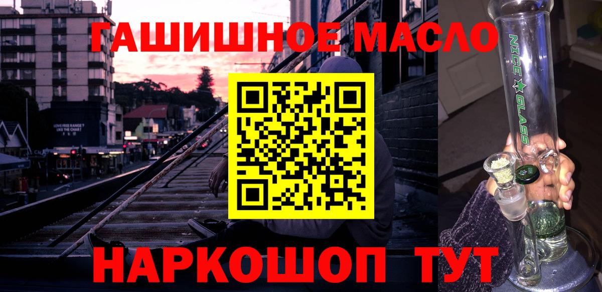 ТГК гашишное масло  Вход с VPN  Курчалой  ТГК вейп 